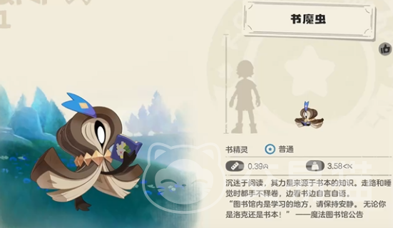 洛克王国世界书魔虫果实介绍 洛克王国世界书魔虫获取方法