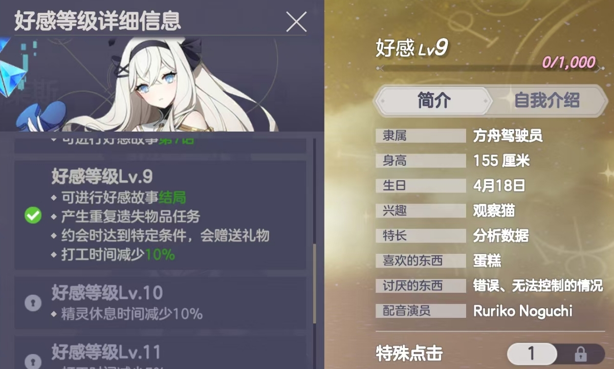 空灵诗篇好感结局攻略 空灵诗篇全角色好感度提升与完美结局达成方法