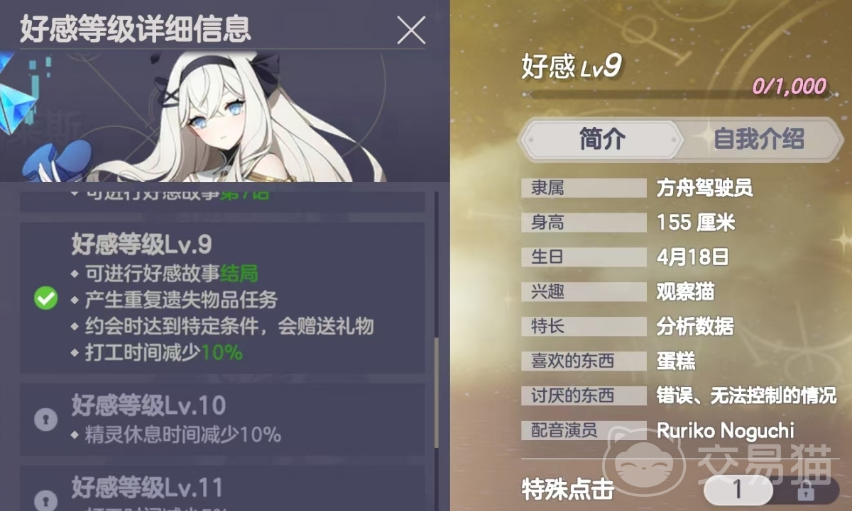 空灵诗篇好感结局攻略 空灵诗篇全角色好感度提升与完美结局达成方法