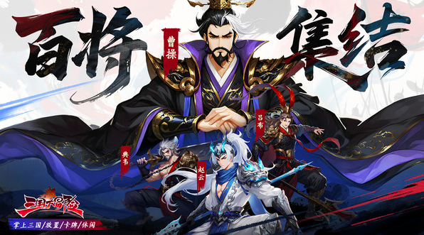 三国大冒险冲榜活动攻略 三国大冒险高效组队冲榜技巧与阵容搭配指南