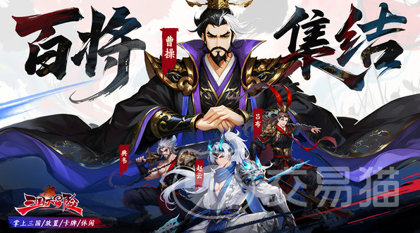 三国大冒险冲榜活动攻略 三国大冒险高效组队冲榜技巧与阵容搭配指南