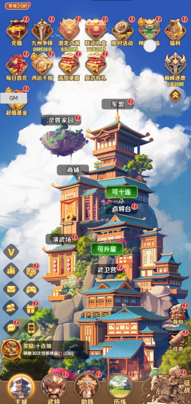 巨神军师神魔将选择指南 巨神军师神魔将强度排行与开局首选推荐