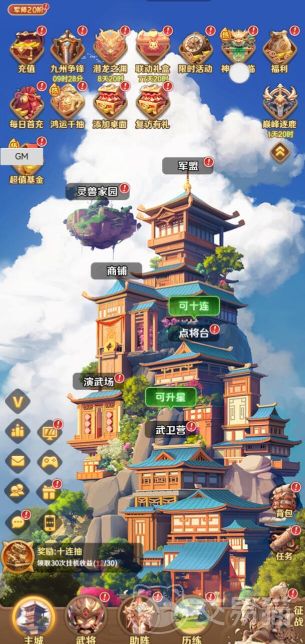 巨神军师神魔将选择指南 巨神军师神魔将强度排行与开局首选推荐