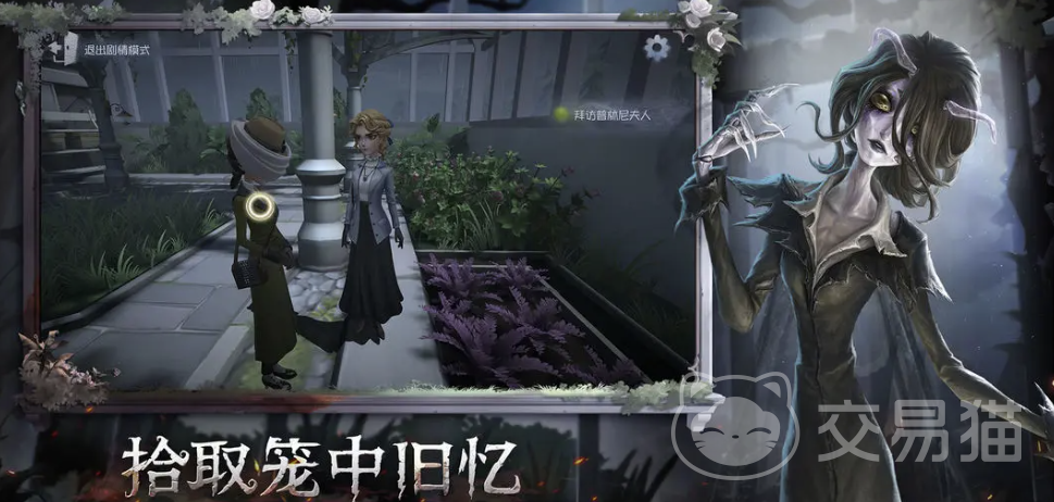 第五人格渠道服账号出售平台推荐及安全交易指南