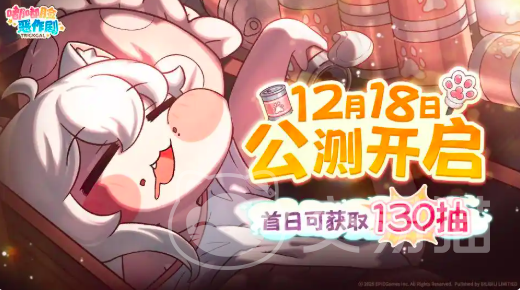 嘟嘟脸恶作剧国服公测时间确定 嘟嘟脸恶作剧国服上线日期及预约入口