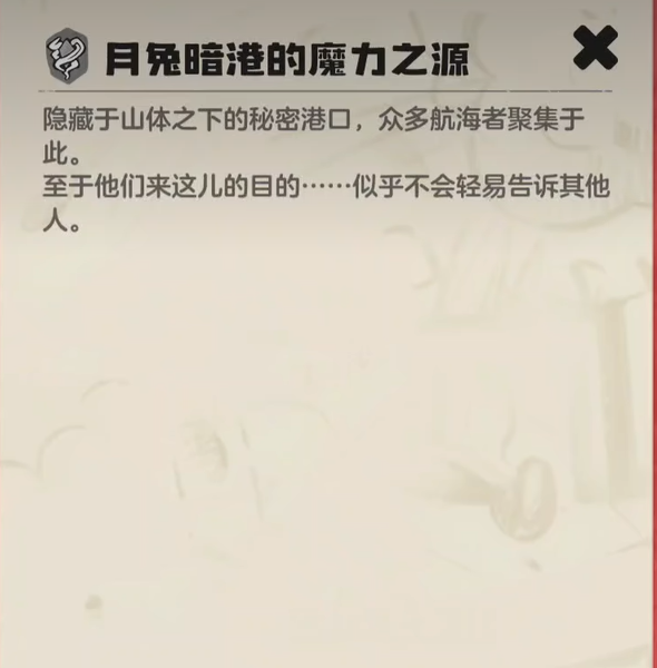 洛克王国月兔暗港传送点位置详解与快速到达全攻略