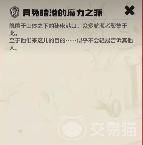 洛克王国世界月兔暗港传送点位置详解 洛克王国世界月兔暗港快速到达方法