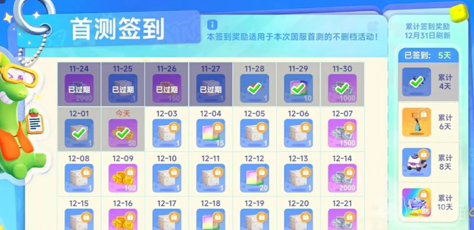 星绘友晴天每日心愿怎么完成 星绘友晴天每日心愿任务攻略与高效完成技巧