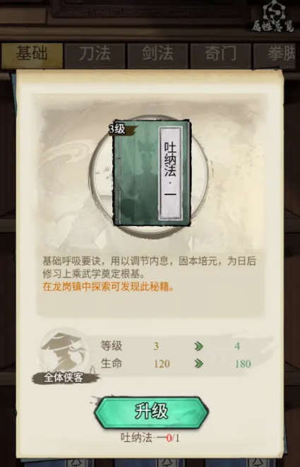 古龙群侠录要不要氪金 古龙群侠录核心玩法与付费模式深度解析