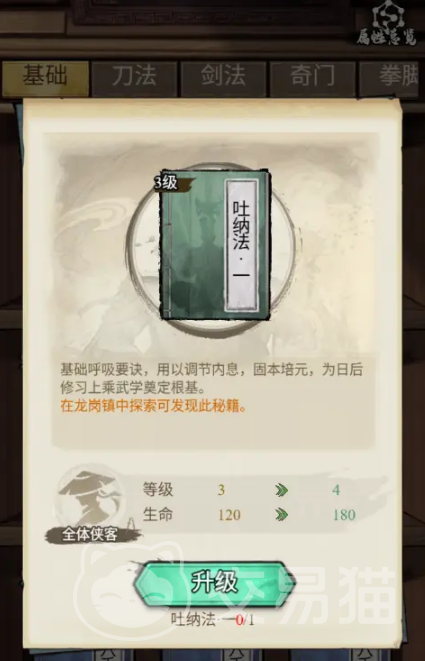 古龙群侠录要不要氪金 古龙群侠录核心玩法与付费模式深度解析