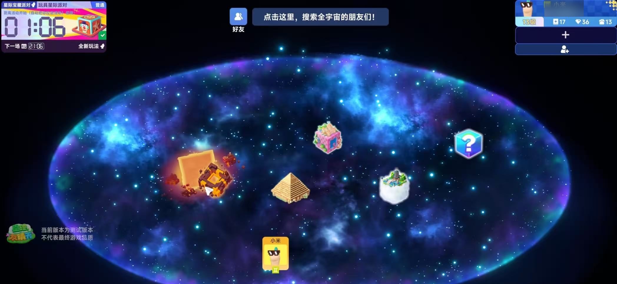 星绘友晴天有几个面 星绘友晴天游戏地图结构与区域详解