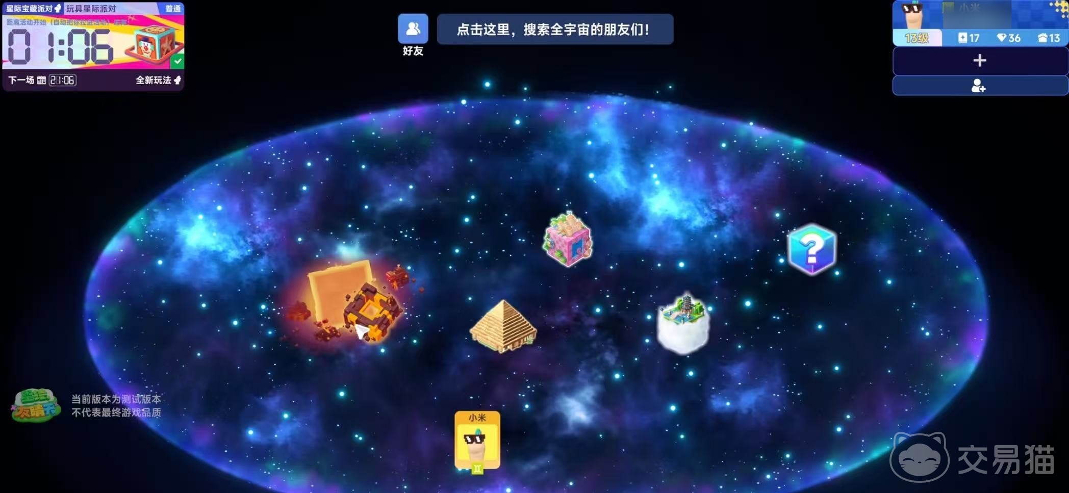 星绘友晴天有几个面 星绘友晴天游戏地图结构与区域详解