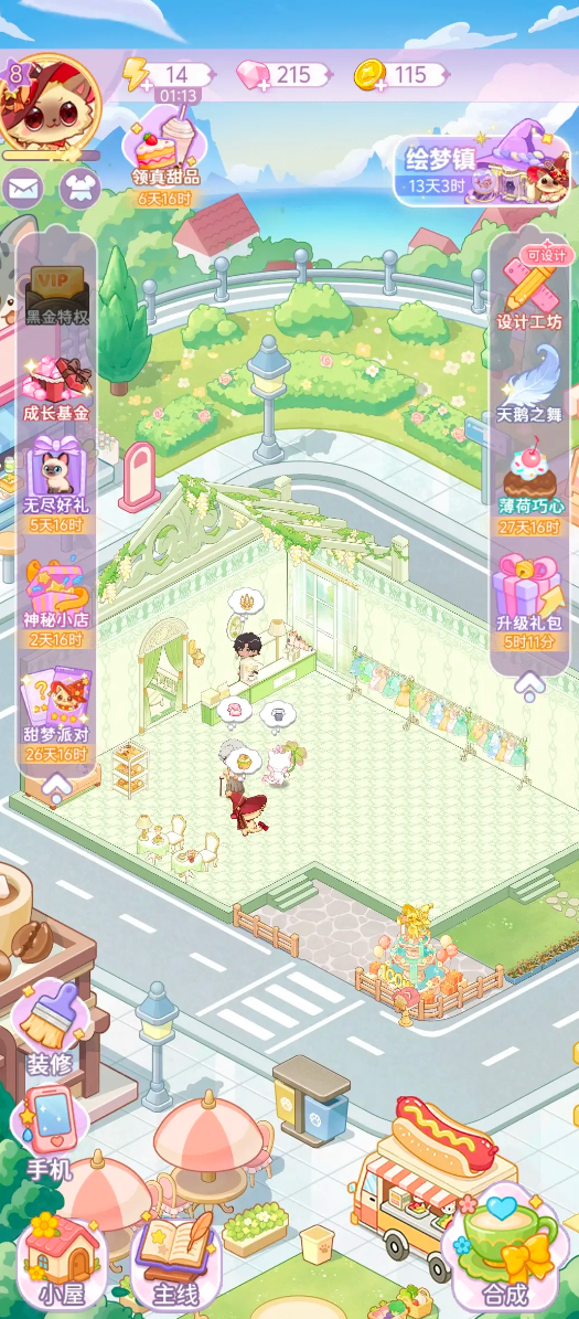 绘梦日记是否需要氪金 绘梦日记免费玩法与付费内容详解