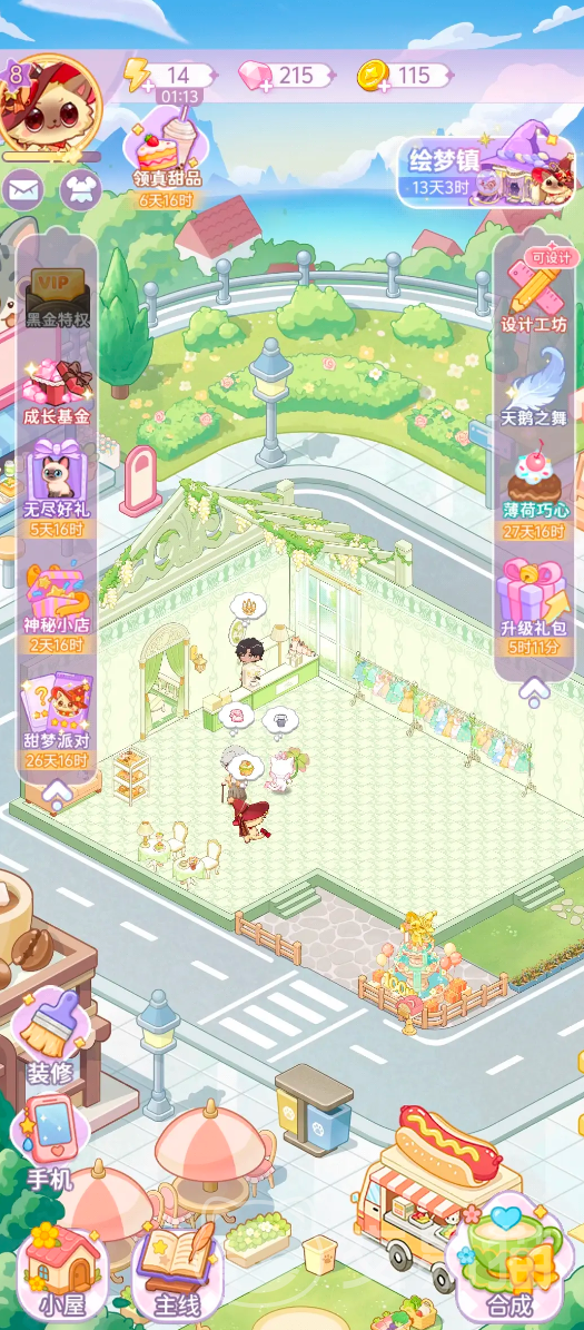 绘梦日记是否需要氪金 绘梦日记免费玩法与付费内容详解