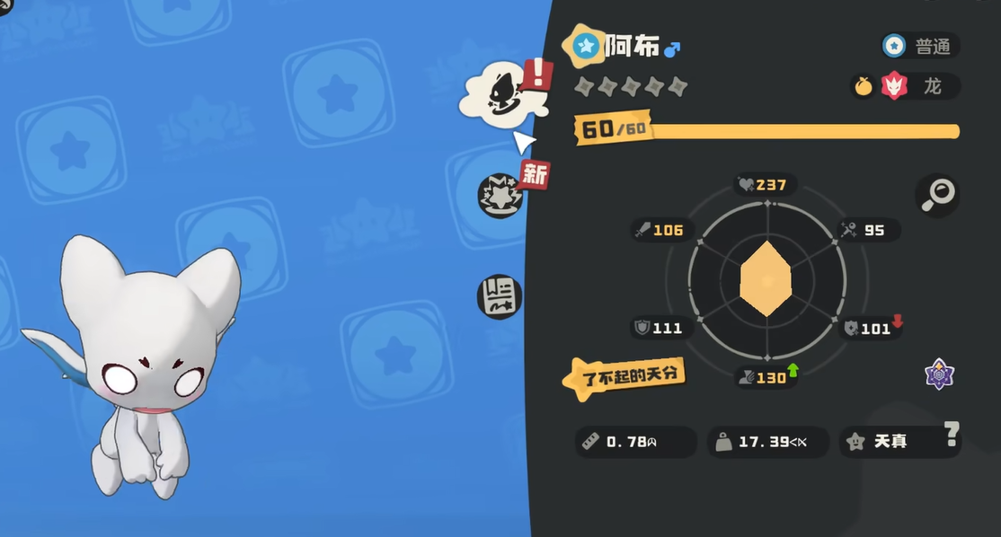 洛克王国世界阿布进化条件详解 洛克王国世界阿布怎么进化成超进化形态