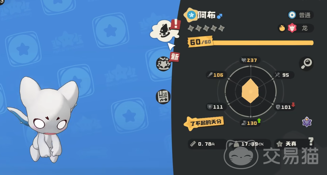 洛克王国世界阿布进化条件详解 洛克王国世界阿布怎么进化成超进化形态