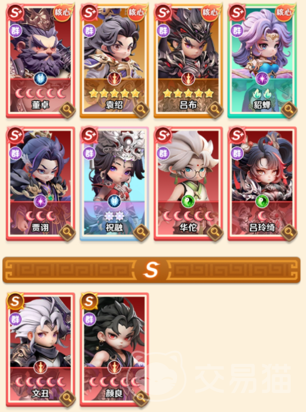 巨神军师群雄阵容搭配推荐 巨神军师高胜率群雄流派与核心武将组合方案