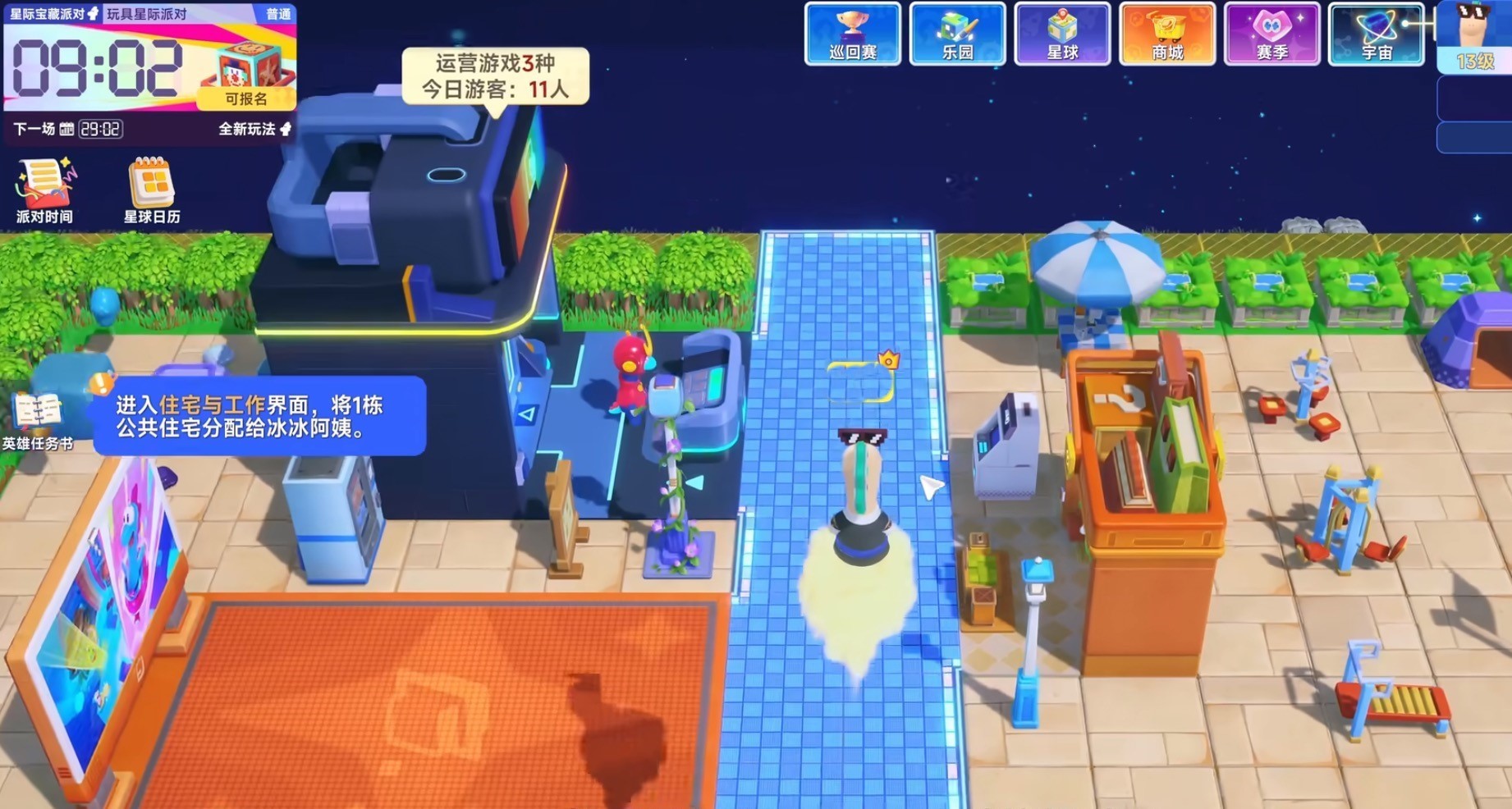 星绘友晴天筋斗云 星绘友晴天筋斗云玩法详解与技巧指南