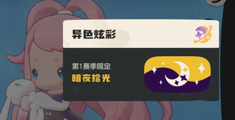 洛克王国世界粉色雪影娃娃获取攻略 洛克王国世界雪影娃娃粉色形态怎么获得