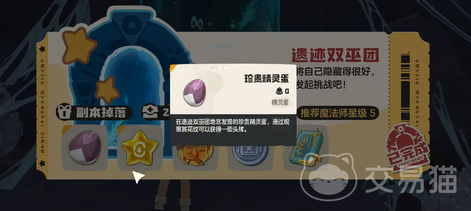 洛克王国世界厉毒修萝捕捉位置 洛克王国世界厉毒修萝在哪抓