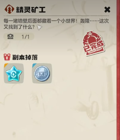 洛克王国世界咔咔鸟获取位置 洛克王国世界咔咔鸟刷新地点与捕捉攻略