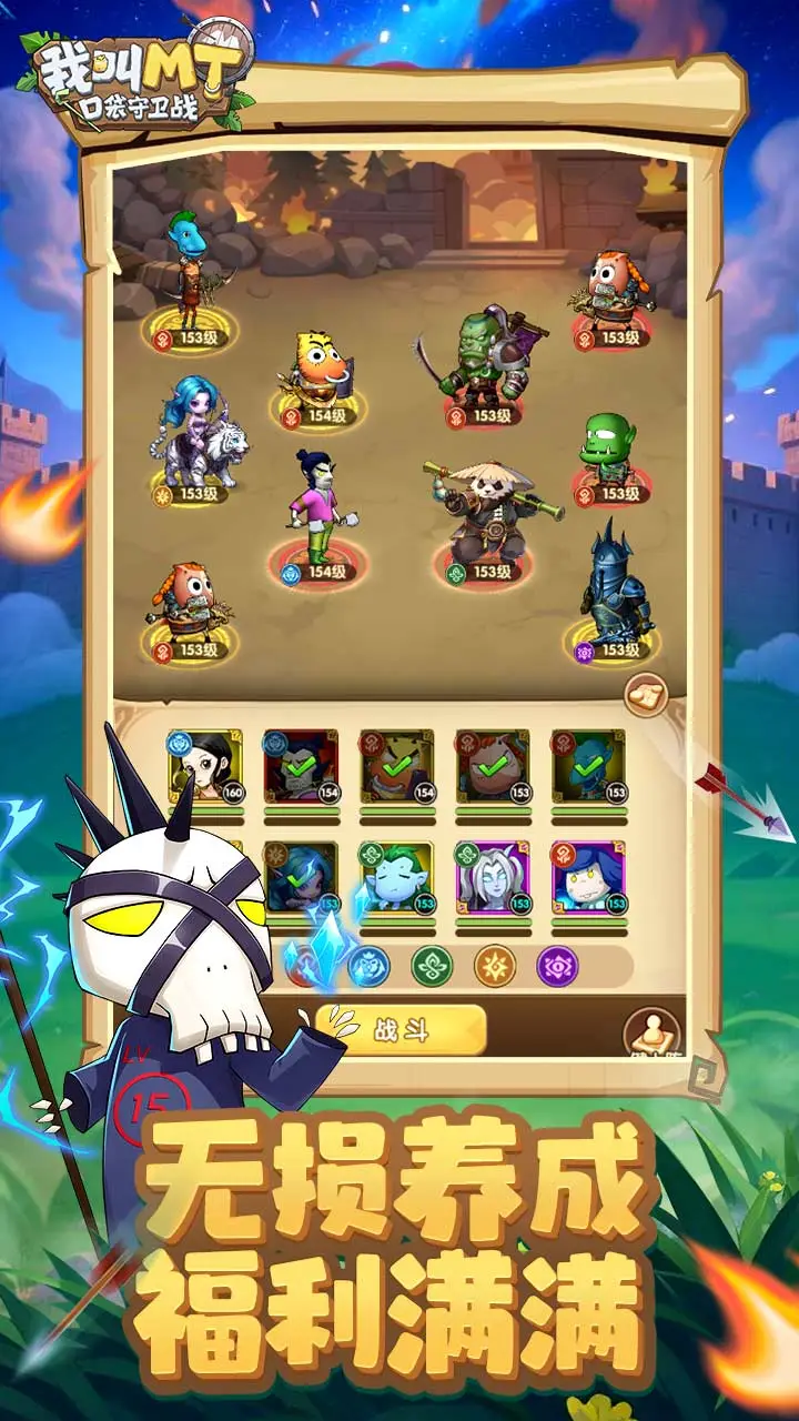 我叫MT口袋守卫战挂机系统详解 我叫MT口袋守卫战自动战斗与资源托管功能说明