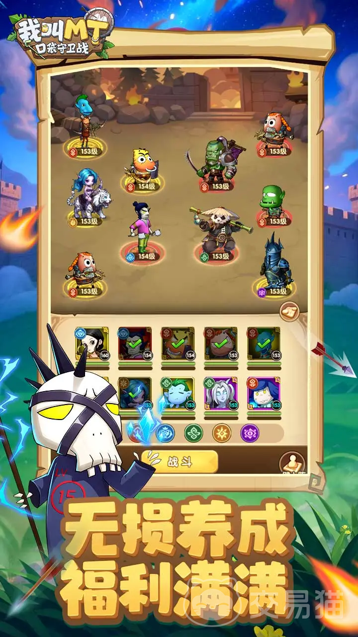 我叫MT口袋守卫战挂机系统详解 我叫MT口袋守卫战自动战斗与资源托管功能说明