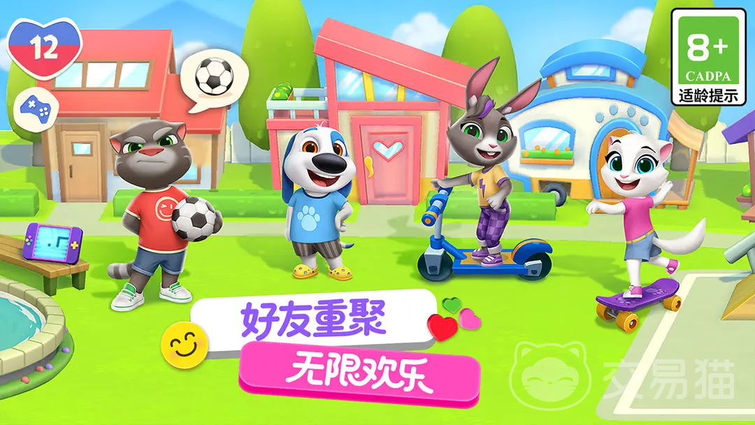 汤姆猫总动员2金杰猫房子上线时间 汤姆猫总动员2金杰猫房子解锁方法详解