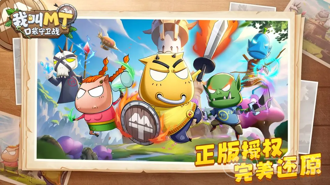 我叫MT口袋守卫战怎么玩 我叫MT口袋守卫战核心玩法与机制详解