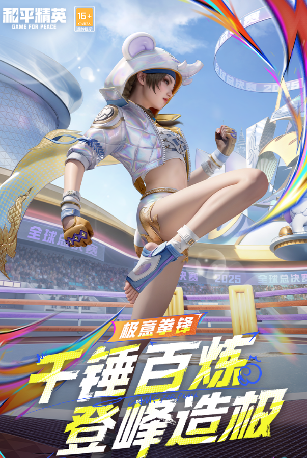 和平精英极意拳锋怎么样 和平精英极意拳锋武器性能与实战表现全面解析