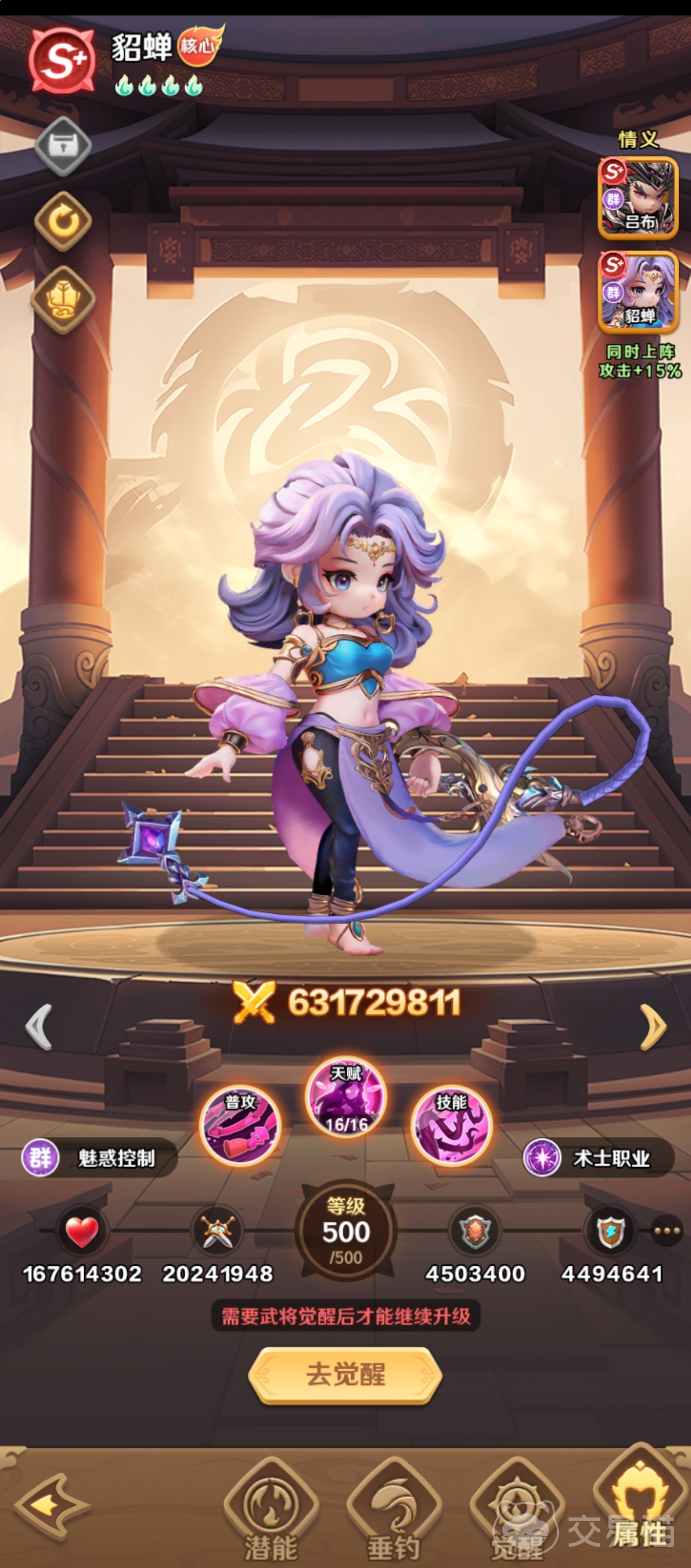 王者荣耀巨神军师貂蝉鱼最佳搭配方案 王者荣耀貂蝉鱼阵容推荐与实战搭配技巧