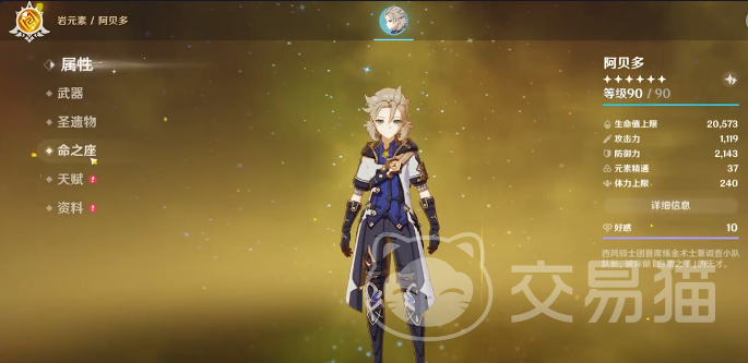 原神阿贝多绘想游迹通关攻略 原神阿贝多邀约事件全流程详解与高分选择指南