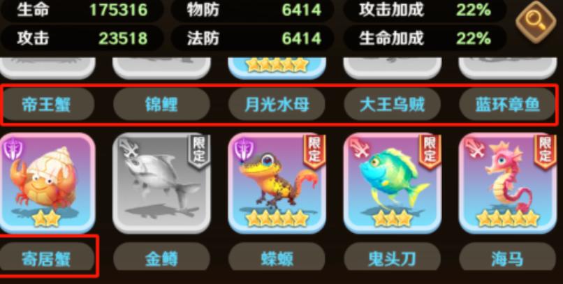 巨神军师限定鱼优先选择指南 巨神军师稀有鱼培养与获取策略