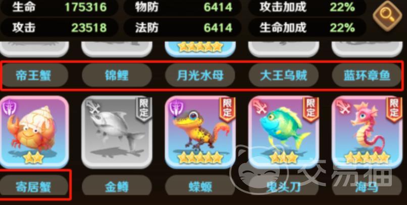 巨神军师限定鱼优先选择指南 巨神军师稀有鱼培养与获取策略