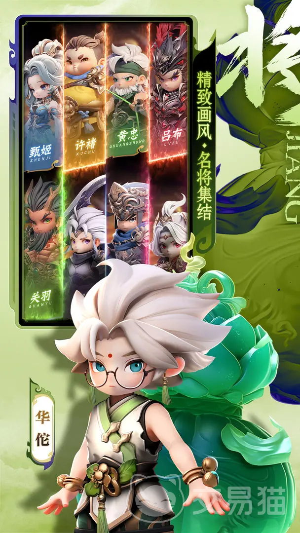 巨神军师夺宝奇兵活动怎么玩 巨神军师夺宝奇兵玩法详解与通关技巧