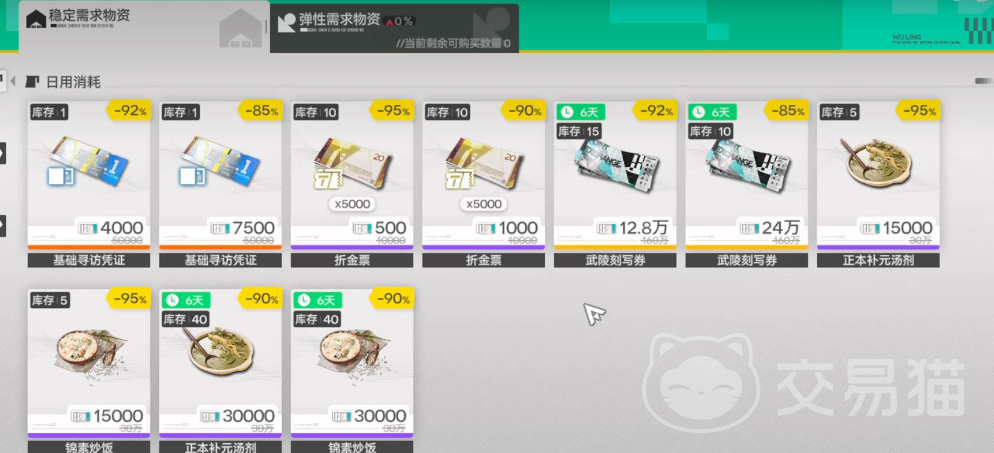 明日方舟终末地刻写券获取方法 全渠道详细攻略与限时活动领取指南