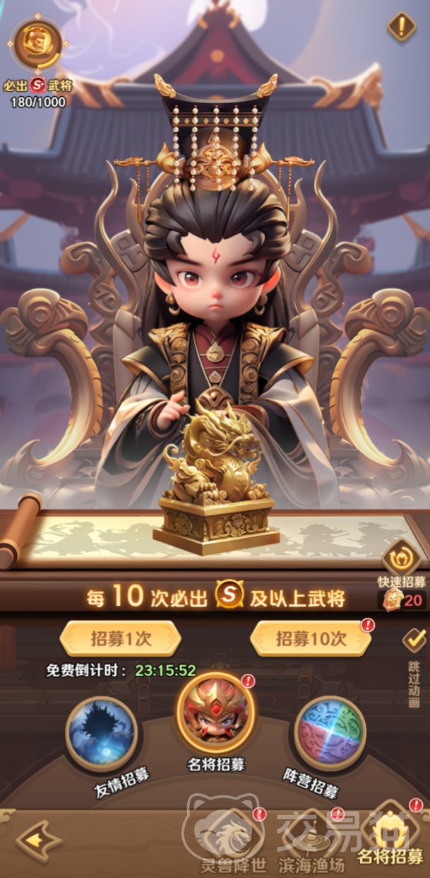 巨神军师前期1000抽武将选择指南 巨神军师新手零氪微氪最优抽卡策略