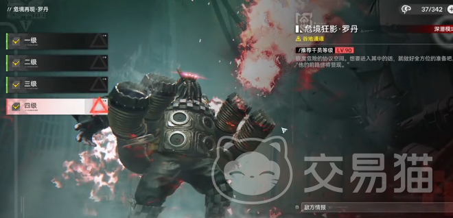 明日方舟终末地纯电队攻略 明日方舟终末地罗丹关卡高效率通关打法