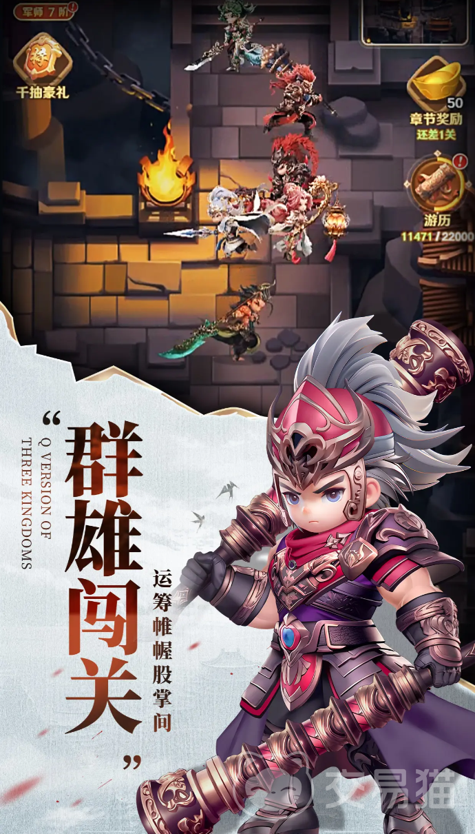 巨神军师新手阵容推荐 巨神军师推图高胜率过渡与成型组合