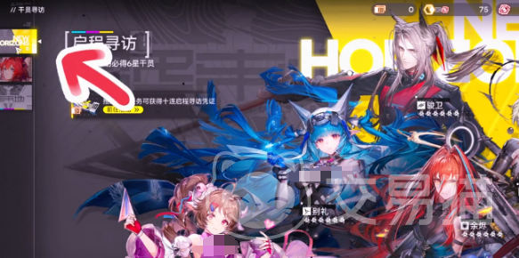 明日方舟终末地 合成玉抽取机制详解:单抽成本、保底规则与资源规划指南