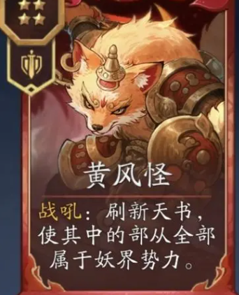 代号妖鬼电表流玩法 代号妖鬼妖族战电表核心机制与实战技巧