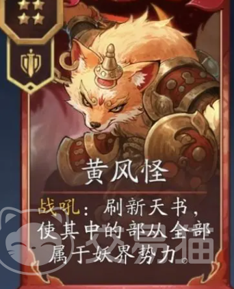 代号妖鬼电表流玩法 代号妖鬼妖族战电表核心机制与实战技巧