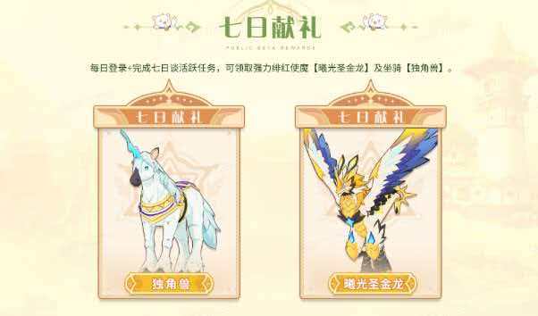 奇幻梦旅人宠物强度排行 2024最新版本高性价比与实战强势宠推荐