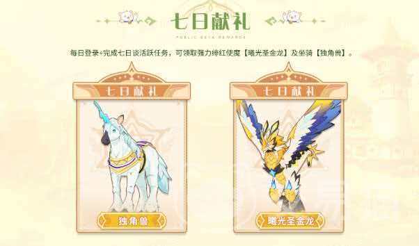 奇幻梦旅人宠物强度排行 2024最新版本高性价比与实战强势宠推荐