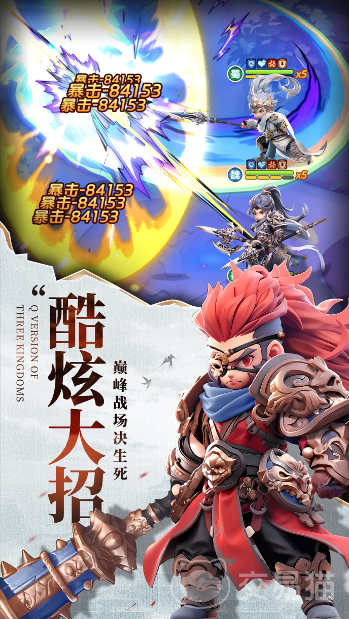 巨神军师神话武将推荐 巨神军师最强神话英雄阵容与培养指南