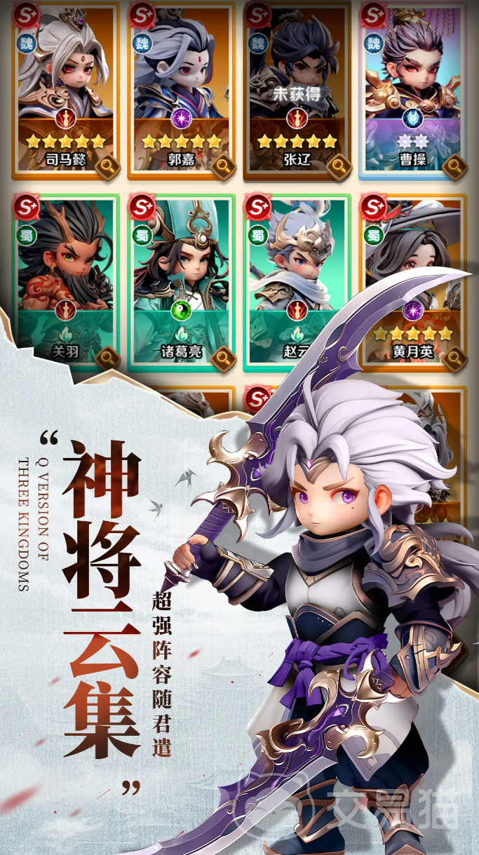 巨神军师最强阵容推荐 巨神军师当前版本T0级武将TOP3