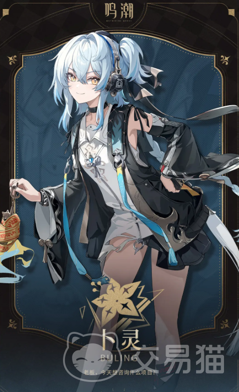 鸣潮卜灵角色强度解析 鸣潮卜灵技能机制与实战表现全面评测