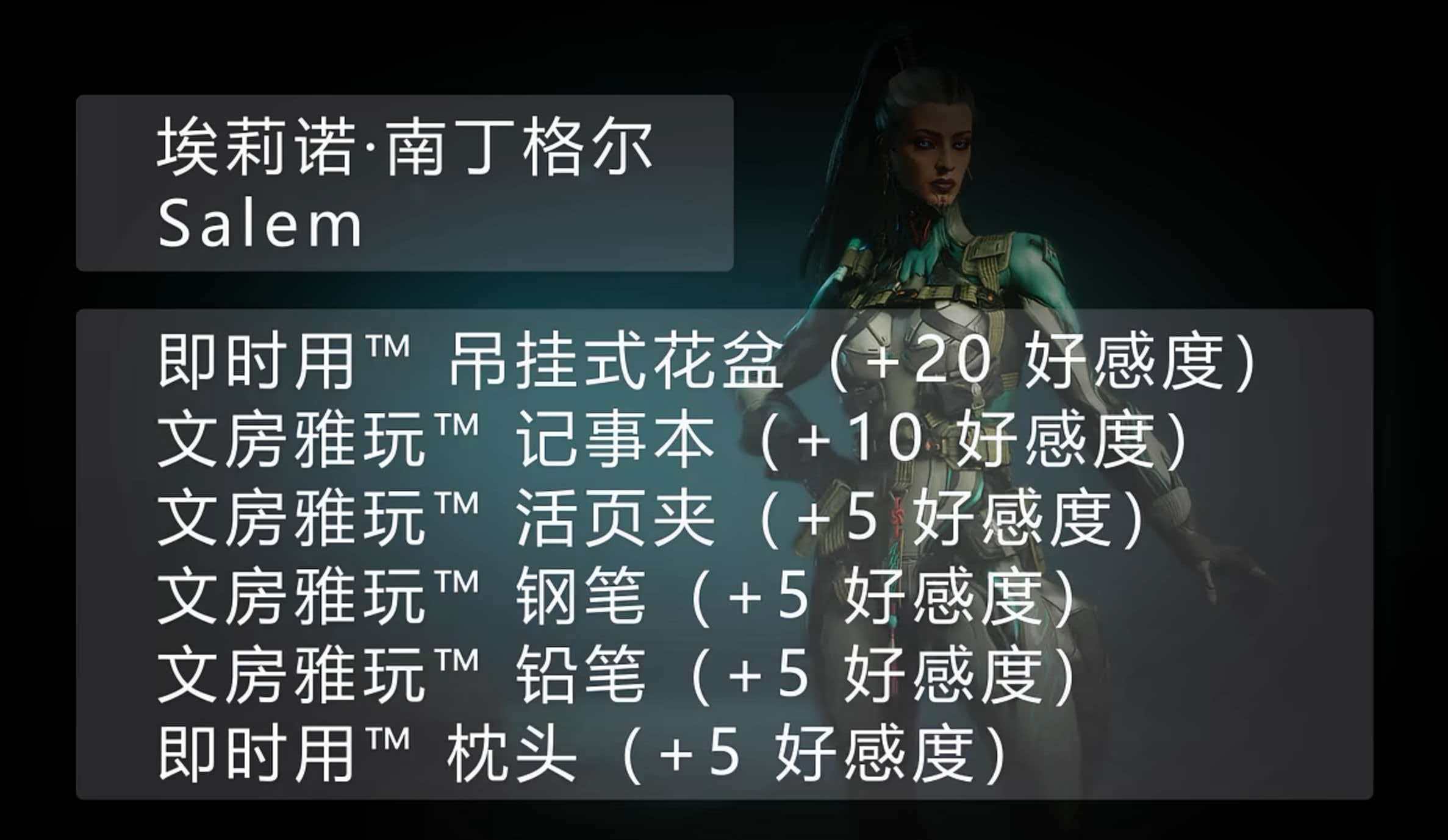 星际战甲手游好感度提升攻略 星际战甲手游全角色好感度快速刷取方法