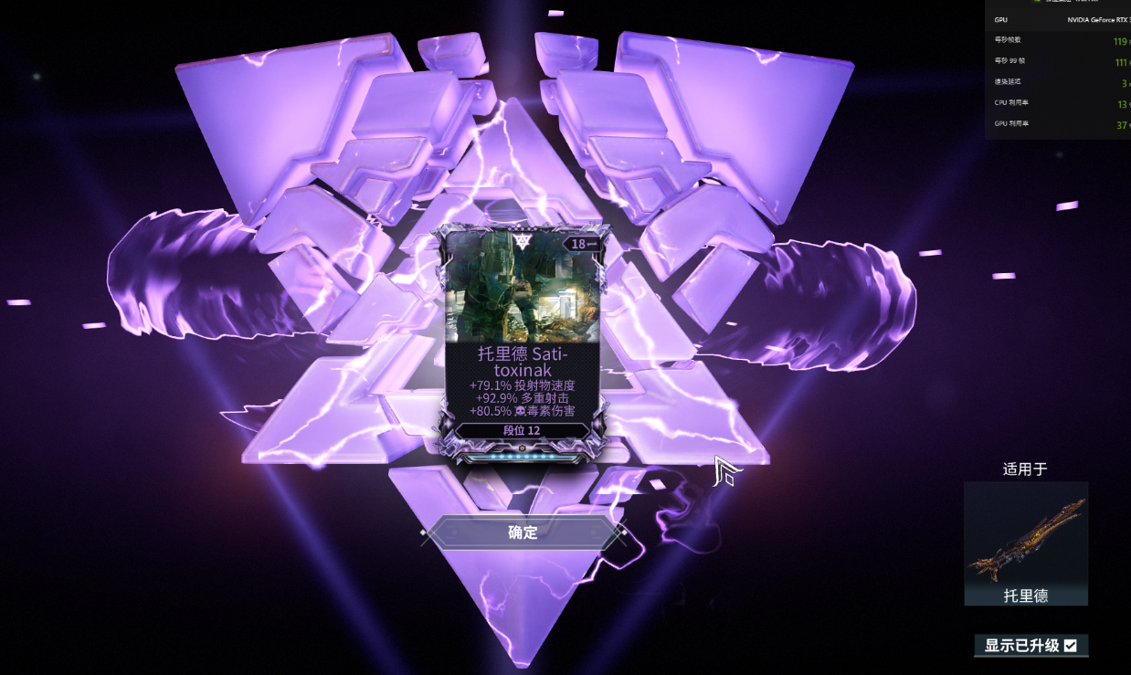 星际战甲手游紫卡裂罅任务攻略 星际战甲手游紫卡裂罅MOD获取与任务全流程详解