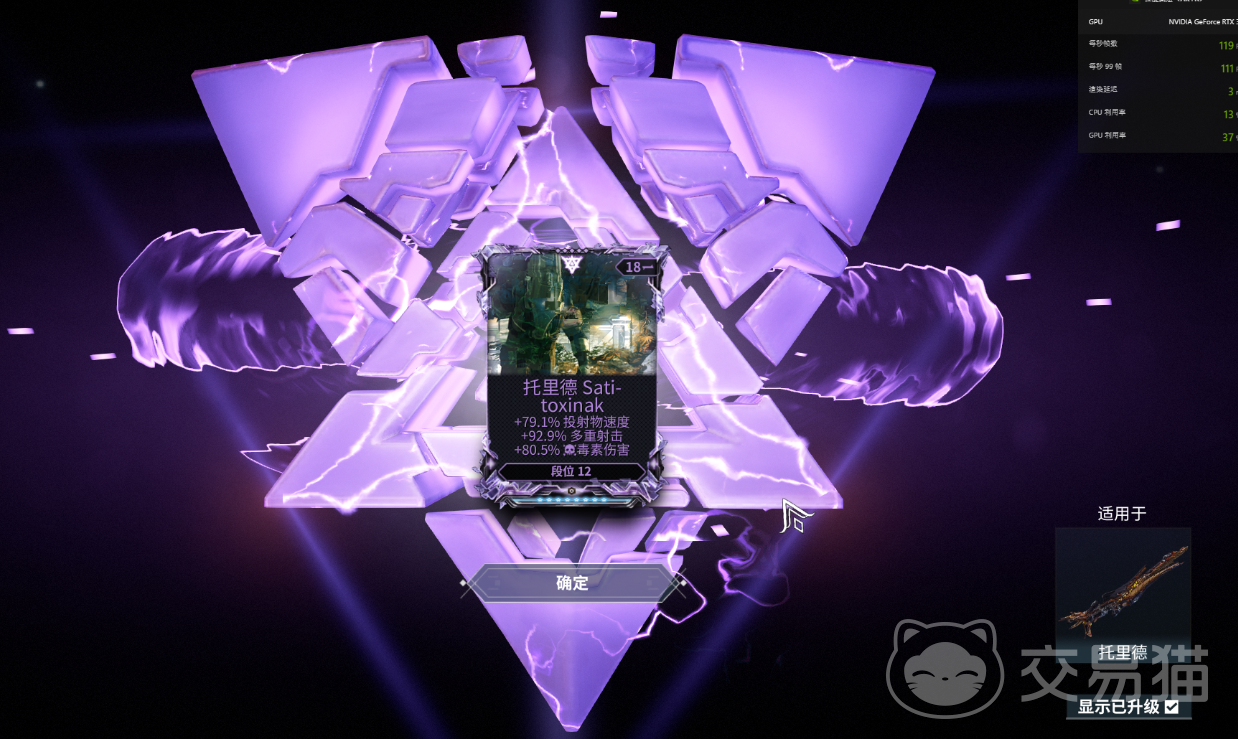 星际战甲手游紫卡裂罅任务攻略 星际战甲手游紫卡裂罅MOD获取与任务全流程详解